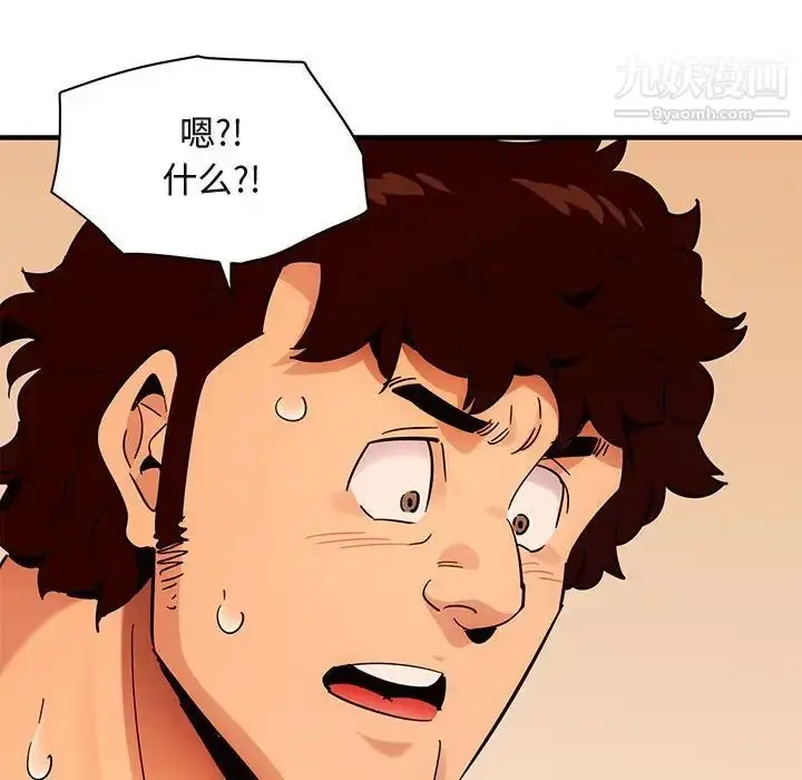 漫画《闯入我们家的H先生》第45话第17张图