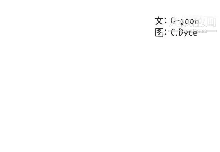 漫画《闯入我们家的H先生》第45话第2张图