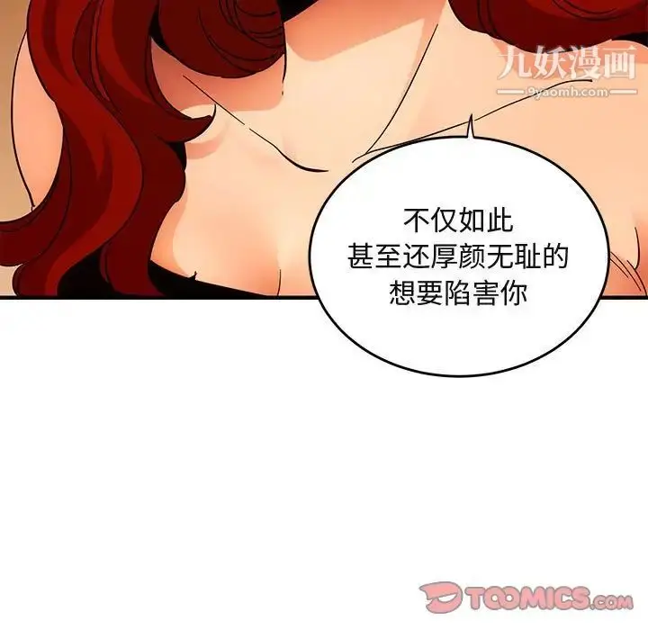 漫画《闯入我们家的H先生》第45话第24张图