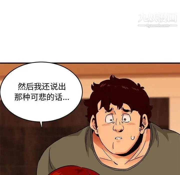 漫画《闯入我们家的H先生》第45话第25张图