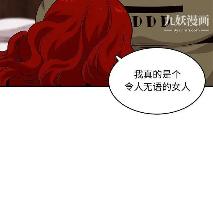 漫画《闯入我们家的H先生》第45话第26张图