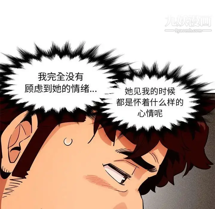 漫画《闯入我们家的H先生》第45话第27张图