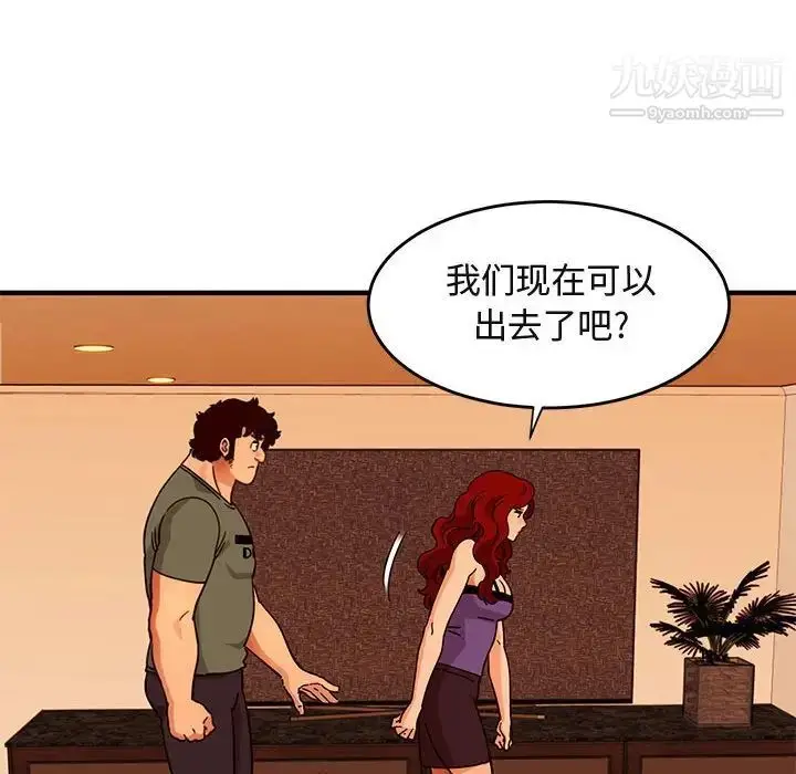 漫画《闯入我们家的H先生》第45话第29张图