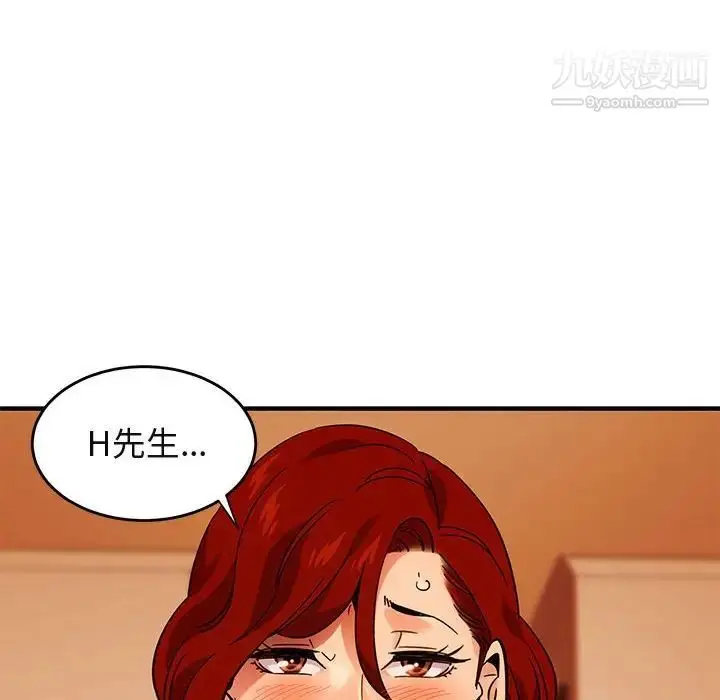 漫画《闯入我们家的H先生》第45话第39张图