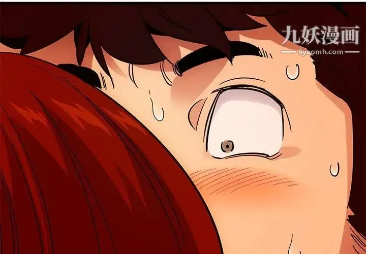 漫画《闯入我们家的H先生》第45话第4张图