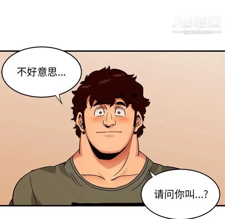 漫画《闯入我们家的H先生》第45话第41张图