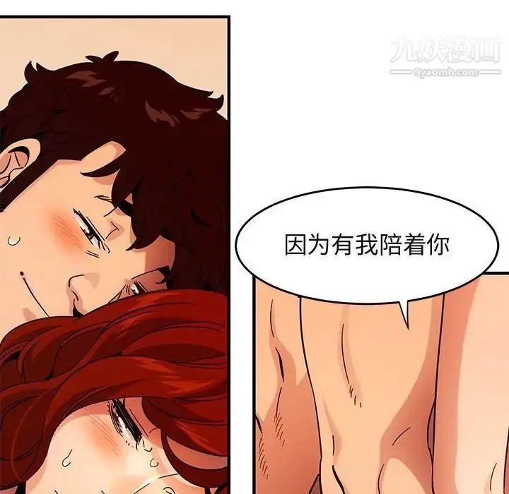 漫画《闯入我们家的H先生》第45话第49张图