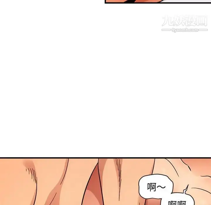 漫画《闯入我们家的H先生》第45话第51张图
