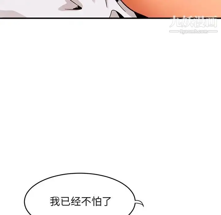 漫画《闯入我们家的H先生》第45话第53张图