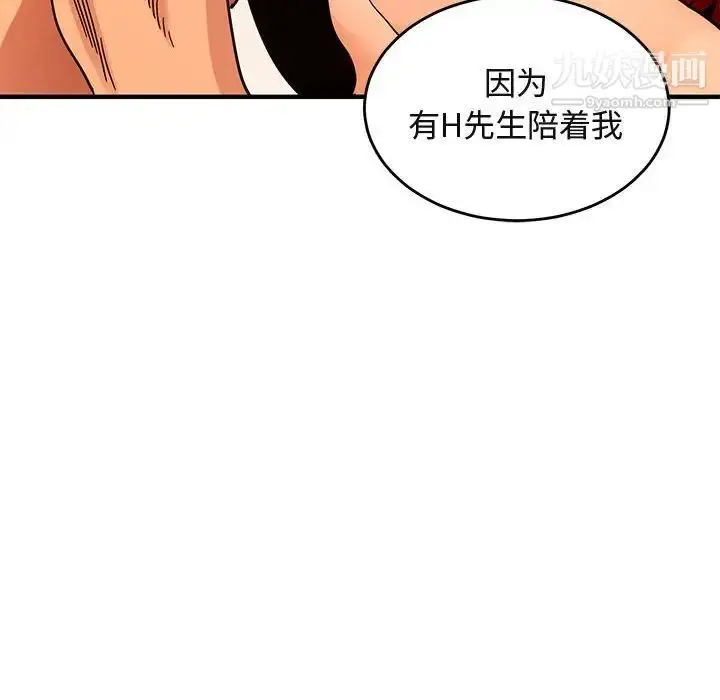 漫画《闯入我们家的H先生》第45话第55张图