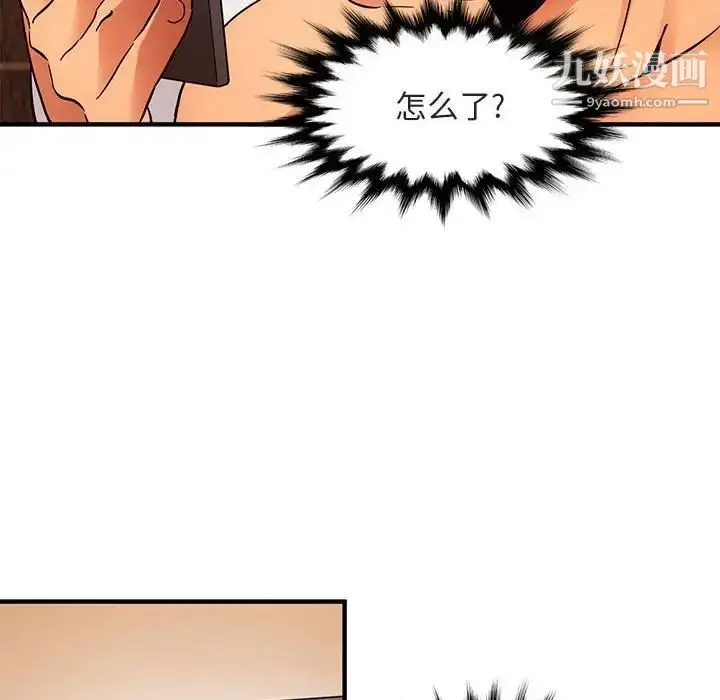 漫画《闯入我们家的H先生》第45话第65张图