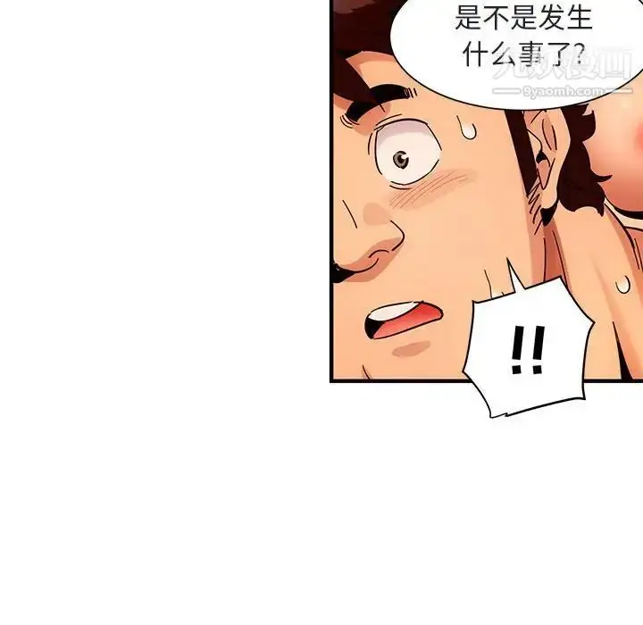 漫画《闯入我们家的H先生》第45话第67张图