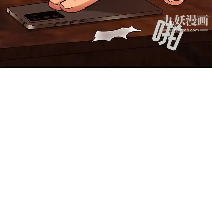 漫画《闯入我们家的H先生》第45话第69张图