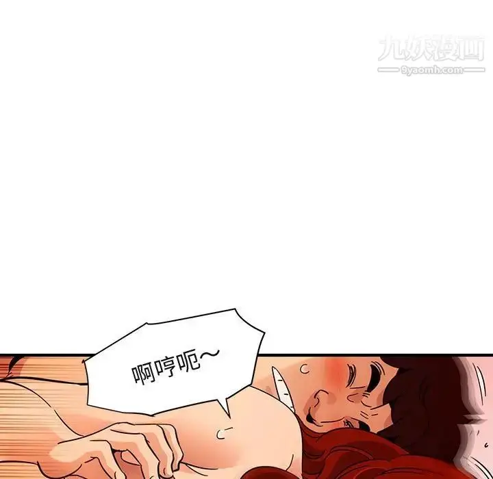 漫画《闯入我们家的H先生》第45话第75张图