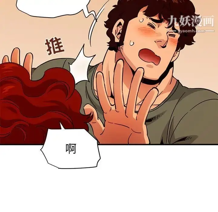 漫画《闯入我们家的H先生》第45话第8张图