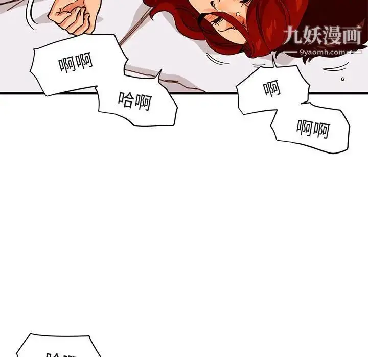 漫画《闯入我们家的H先生》第45话第80张图
