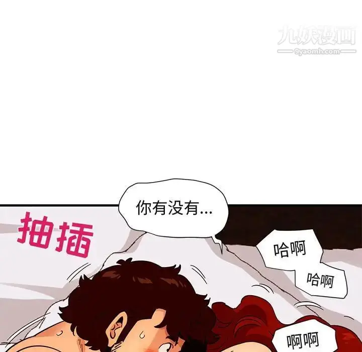 漫画《闯入我们家的H先生》第45话第83张图