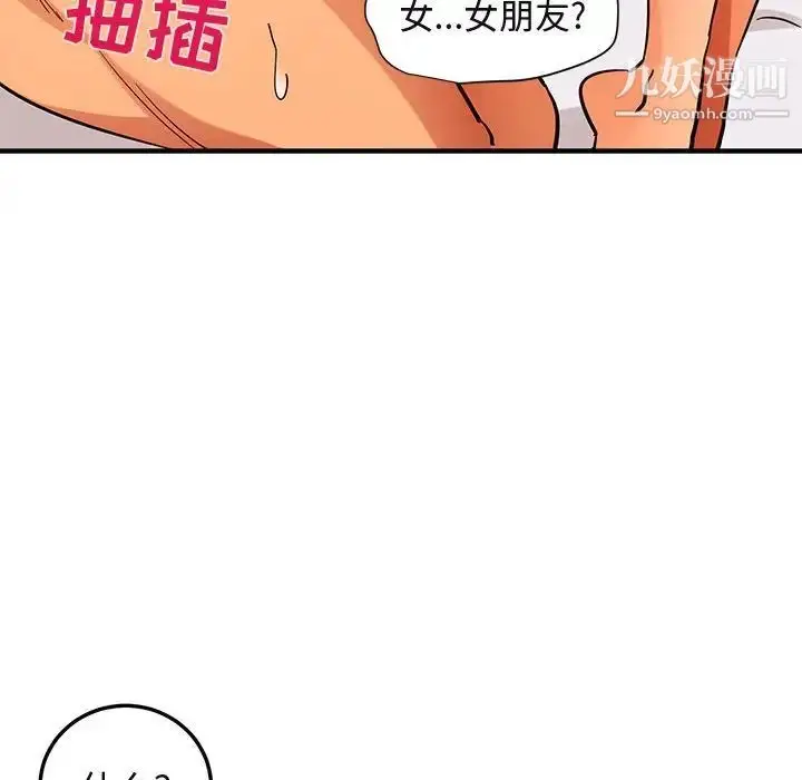 漫画《闯入我们家的H先生》第45话第85张图