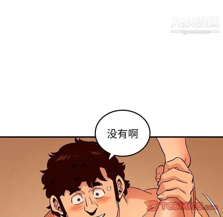漫画《闯入我们家的H先生》第45话第87张图