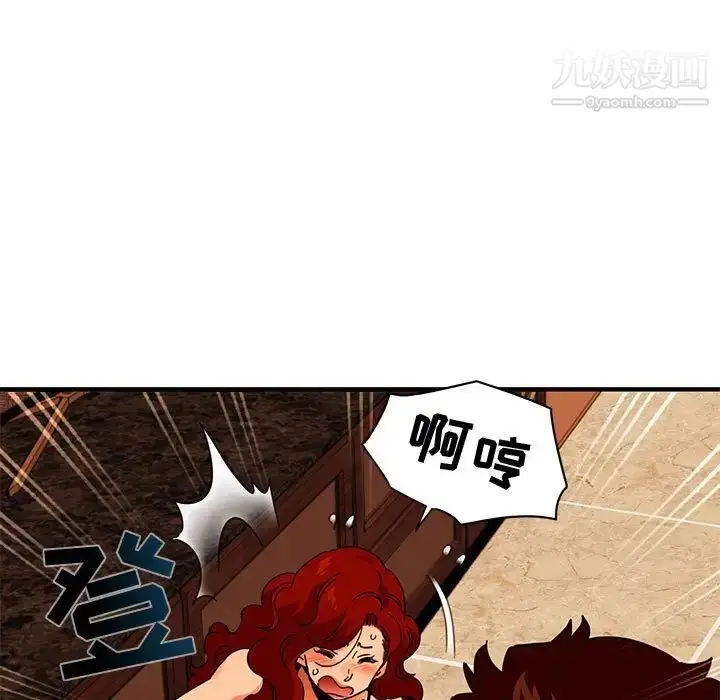 漫画《闯入我们家的H先生》第45话第9张图