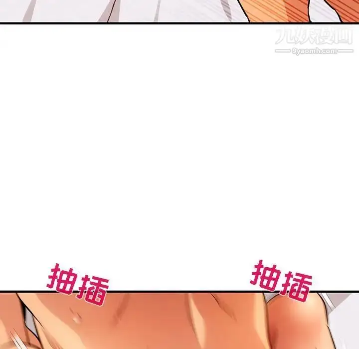 漫画《闯入我们家的H先生》第45话第96张图