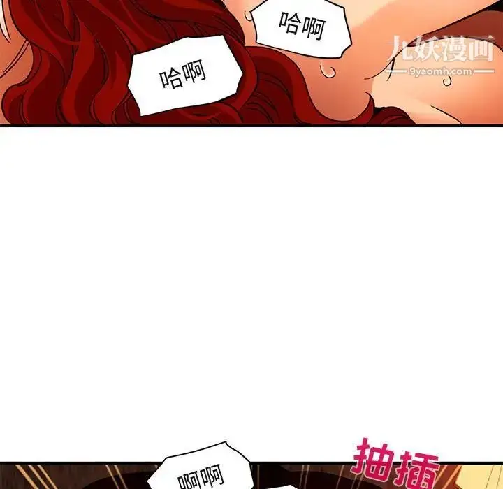 漫画《闯入我们家的H先生》第45话第99张图