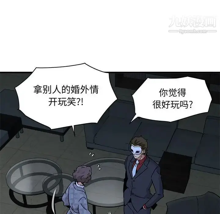 漫画《闯入我们家的H先生》第43话第10张图