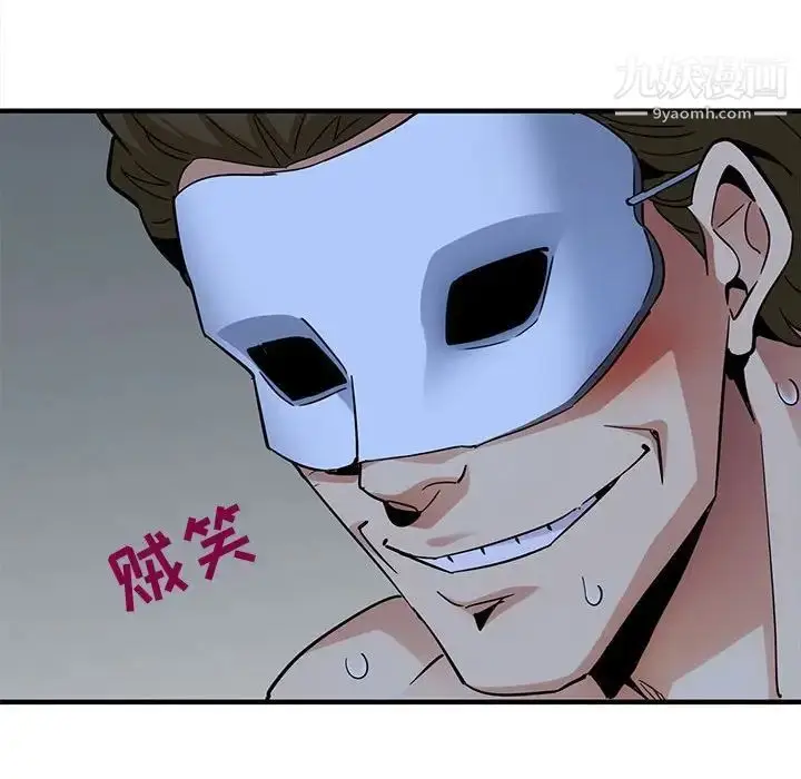 漫画《闯入我们家的H先生》第43话第100张图