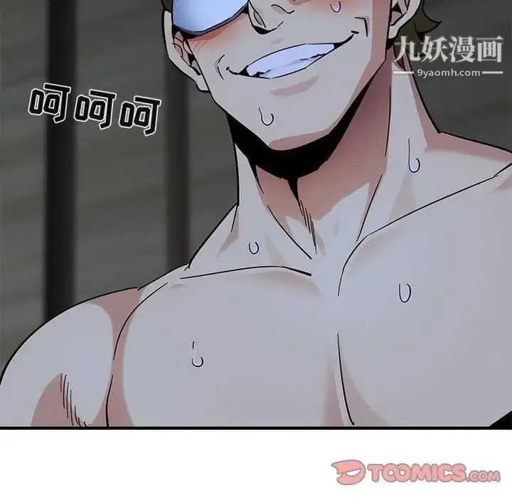 漫画《闯入我们家的H先生》第43话第110张图