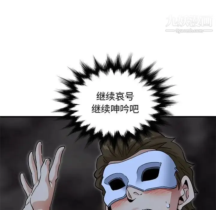 漫画《闯入我们家的H先生》第43话第115张图