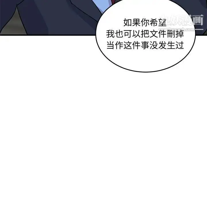 漫画《闯入我们家的H先生》第43话第13张图