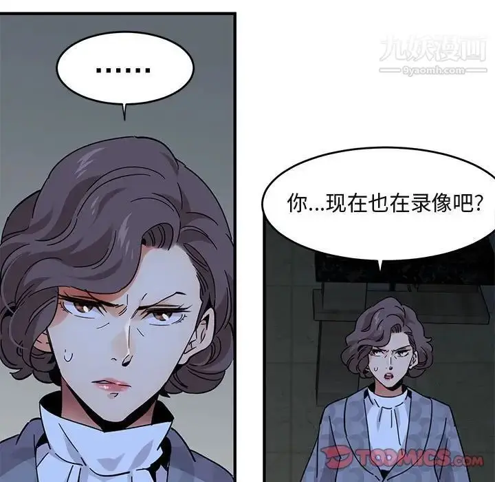 漫画《闯入我们家的H先生》第43话第14张图