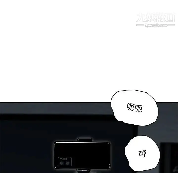 漫画《闯入我们家的H先生》第43话第18张图