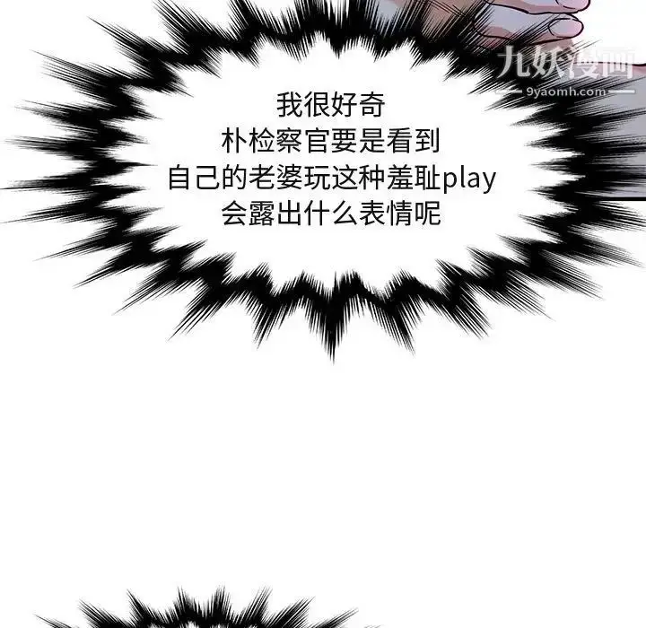 漫画《闯入我们家的H先生》第43话第27张图
