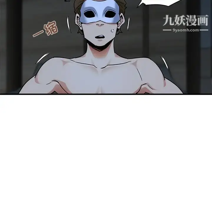 漫画《闯入我们家的H先生》第43话第35张图