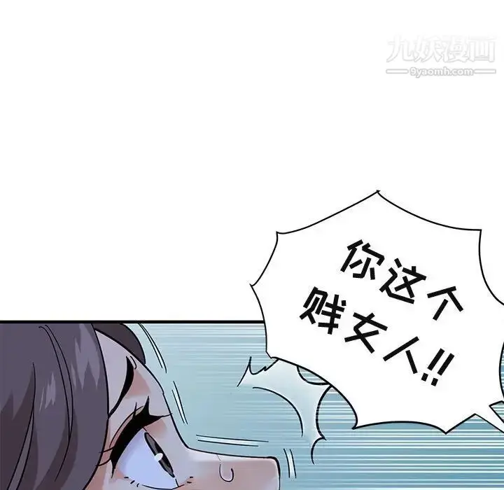漫画《闯入我们家的H先生》第43话第43张图