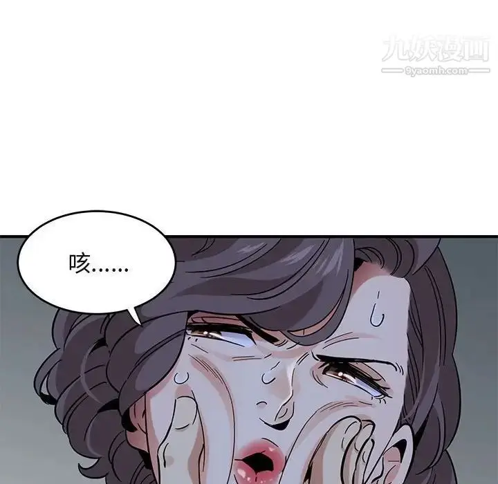 漫画《闯入我们家的H先生》第43话第47张图