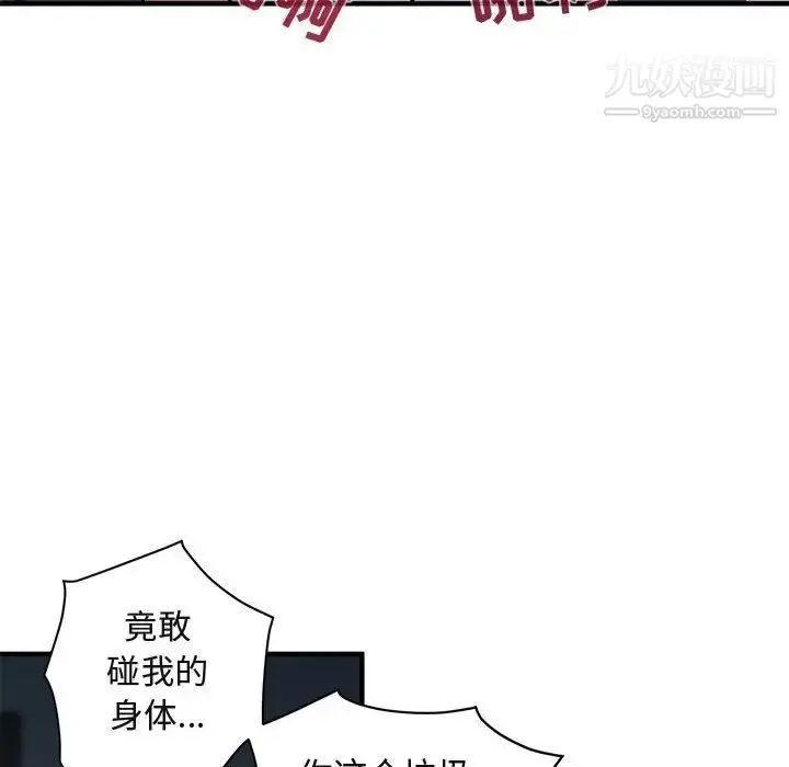 漫画《闯入我们家的H先生》第43话第57张图