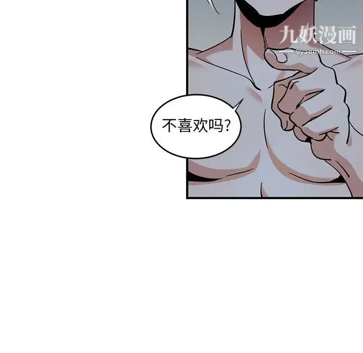 漫画《闯入我们家的H先生》第43话第59张图