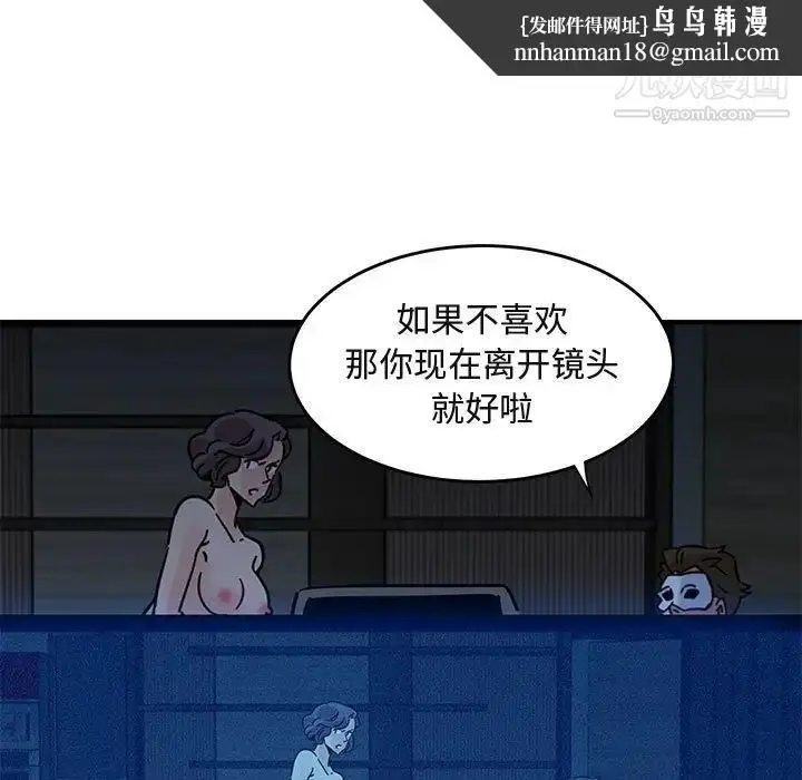 漫画《闯入我们家的H先生》第43话第60张图