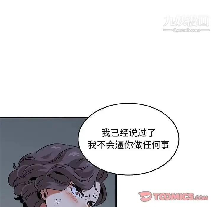 漫画《闯入我们家的H先生》第43话第62张图