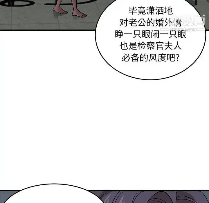 漫画《闯入我们家的H先生》第43话第66张图