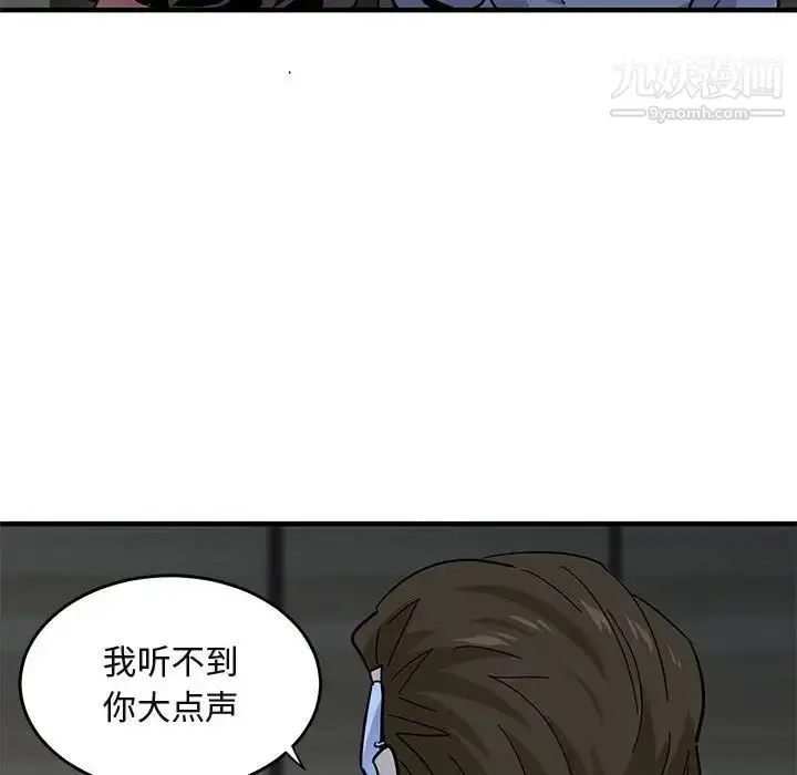 漫画《闯入我们家的H先生》第43话第71张图