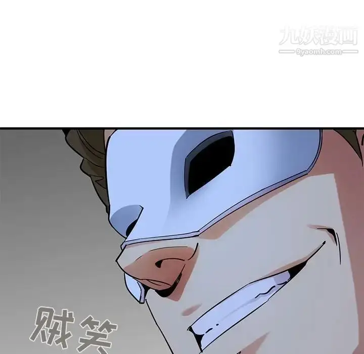 漫画《闯入我们家的H先生》第43话第75张图