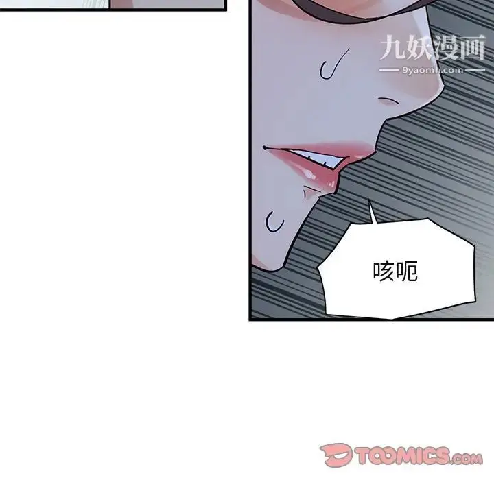 漫画《闯入我们家的H先生》第43话第80张图