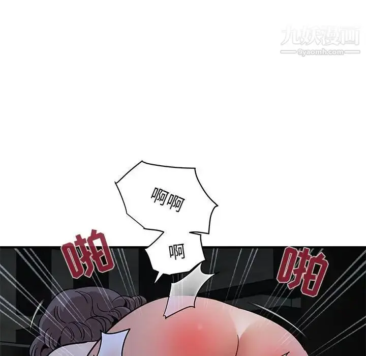 漫画《闯入我们家的H先生》第43话第83张图