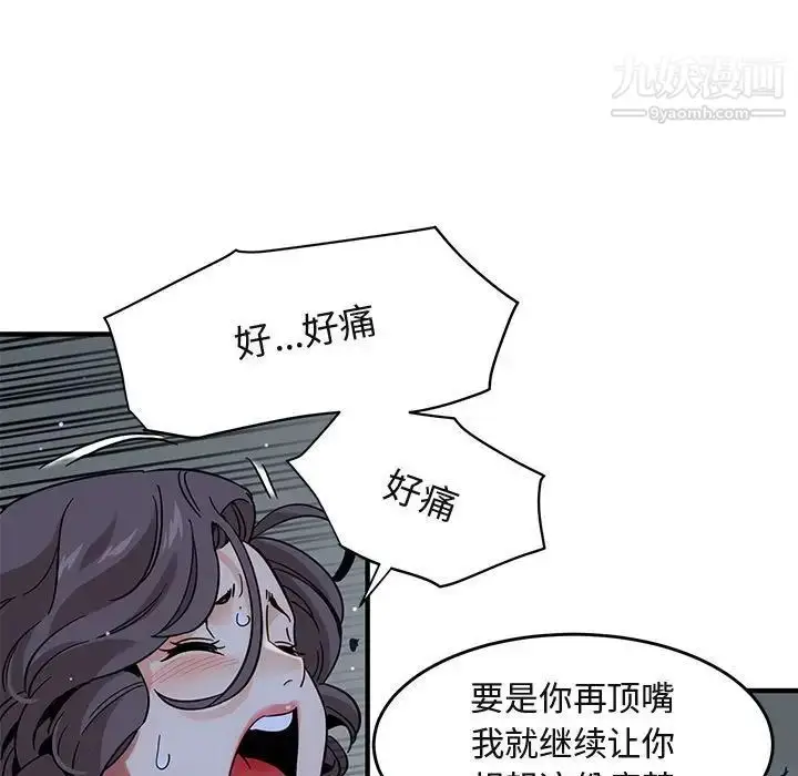 漫画《闯入我们家的H先生》第43话第85张图