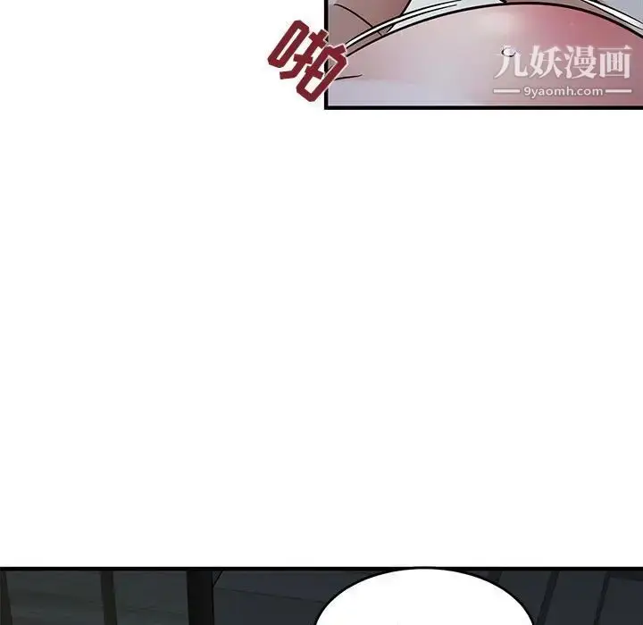 漫画《闯入我们家的H先生》第43话第87张图