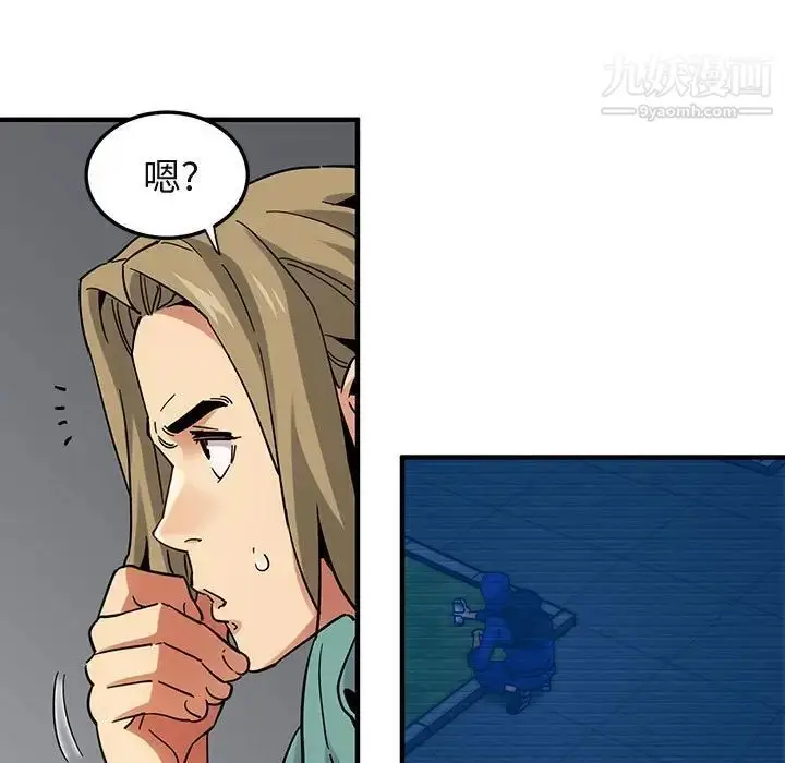 漫画《闯入我们家的H先生》第52话第101张图