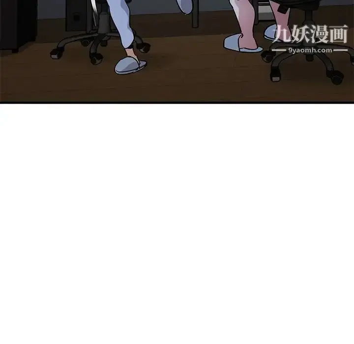 漫画《闯入我们家的H先生》第52话第110张图